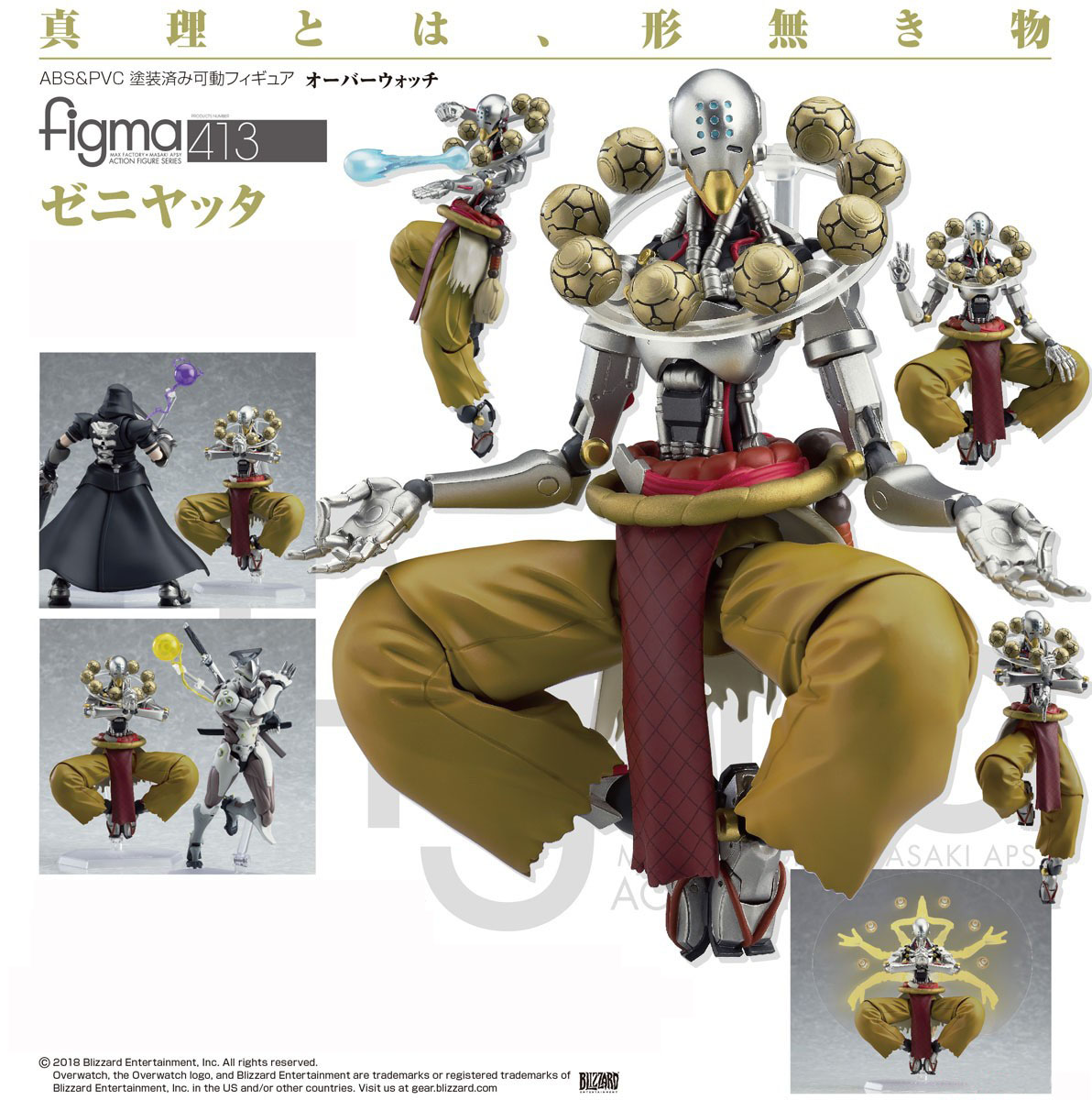 เปิดจอง figma Overwatch : Zenyatta