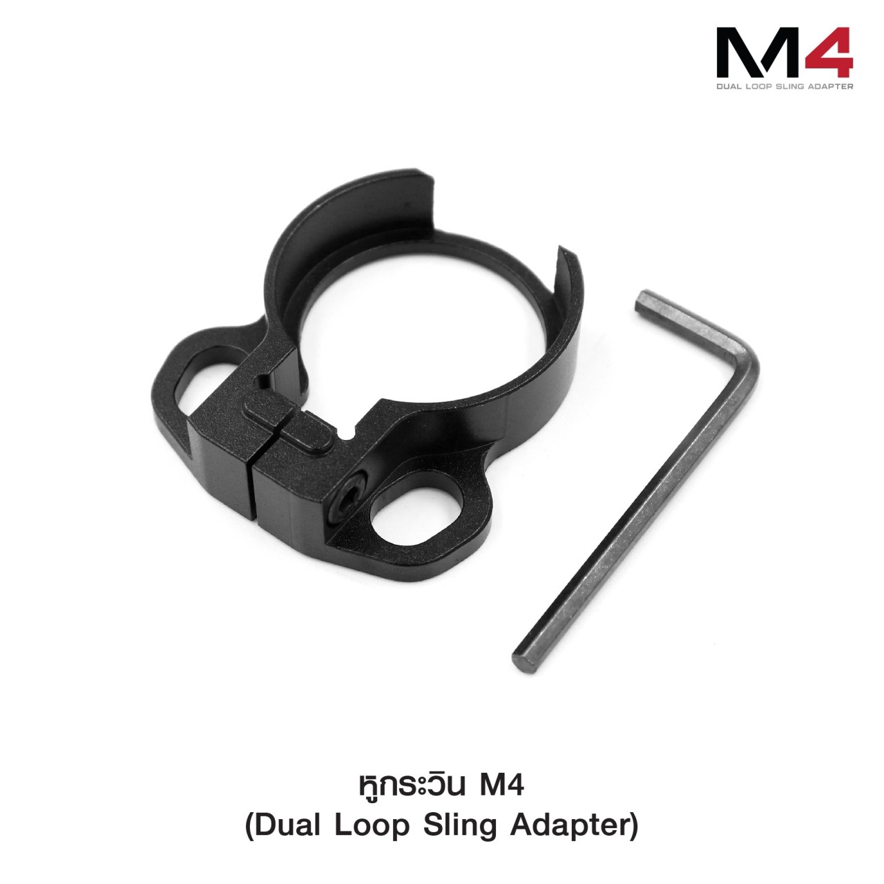 💥 สินค้าใหม่เข้ามาแล้วค่ะ 🔥 หูกระวิน M4 🔥 ( Dual Loop Sling Adapter ) ⚡️ผลิตจากวัสดุ Aluminium Alloy เกรดคุณภาพ ⚡️สำหรับคล้องสายสะพาย รับน้ำหนักได้ดี ⚡️Dual Loop ใช้ได้ทั้งซ้าย-ขวา ตามความถนัด ⚡️สามารถใช