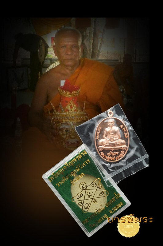 เหรียญหลวงพ่อรัตน์ วัดป่าหวาย จ.ระยอง ปี2558 รุ่น เจริญพรล่าง วางศิลากฤษ์วิหาร เนื้อทองแดง หมายเลข ๔๓๔ คัดสวย สมบูรณ์มาก ๆ กล่องเดิม สวยตรงตามรูปชัวร์