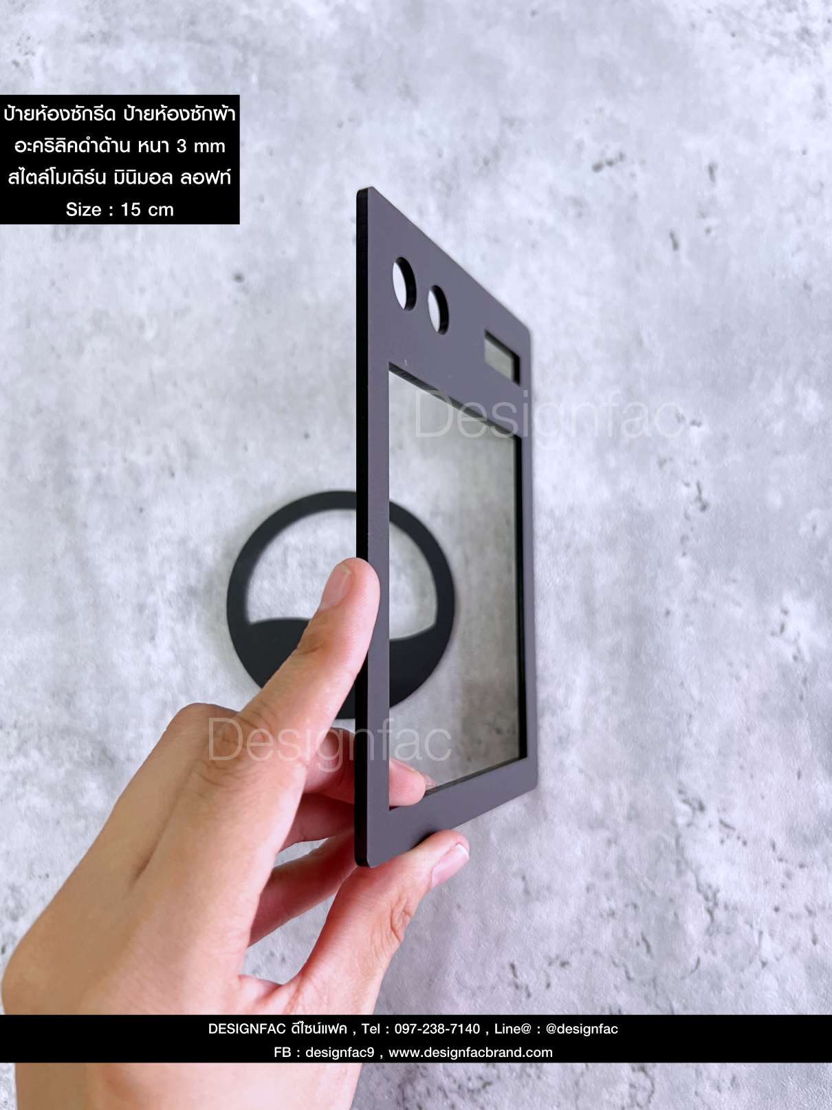 ป้ายห้องซักผ้า ป้ายหน้าห้อง ป้ายห้องซักรีด ป้ายอะคริลิคนูนมีมิติ สไตล์โมเดิร์น มินิมอล มูจิ