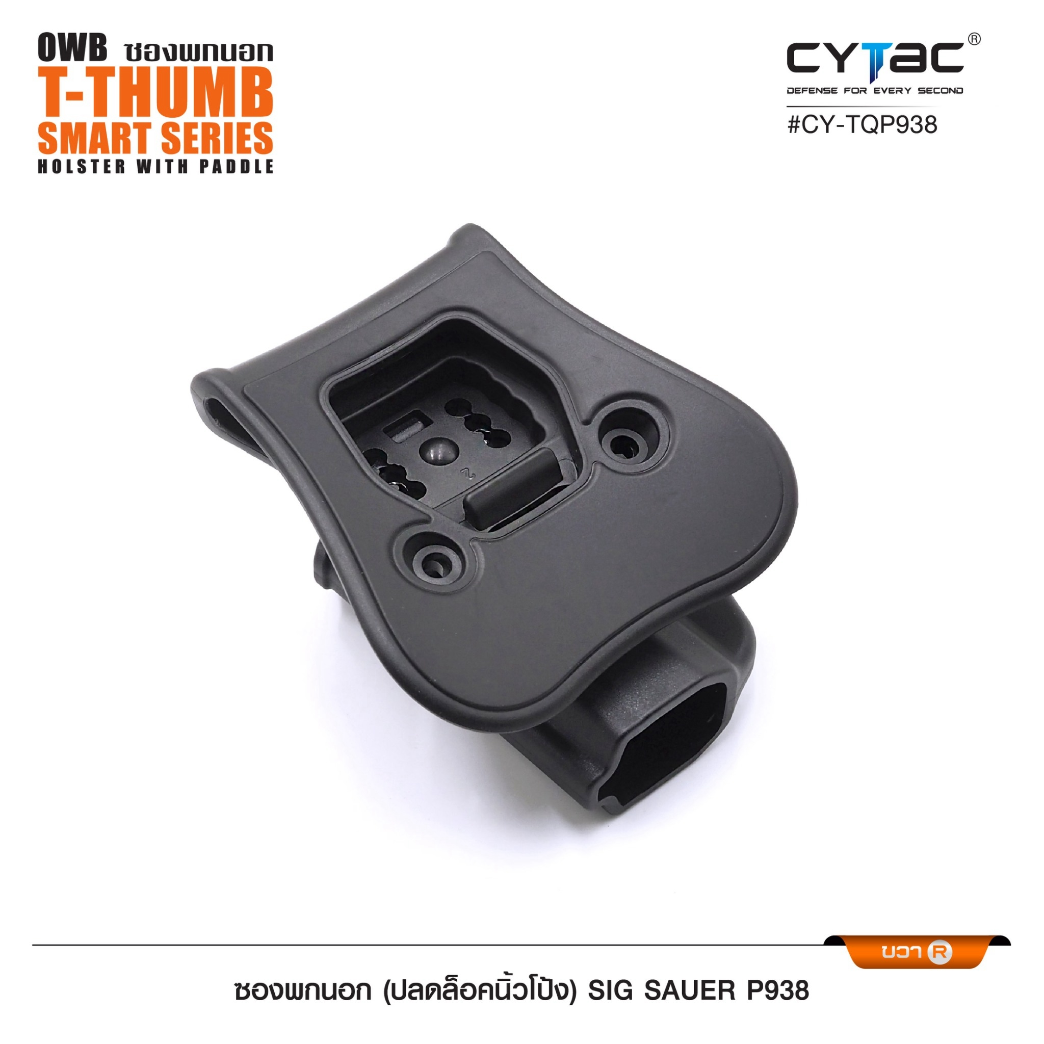 New. ซองพกนอก ปลดล็อคนิ้วโป้ง Sig P938 Cytac (K0650) ดำ