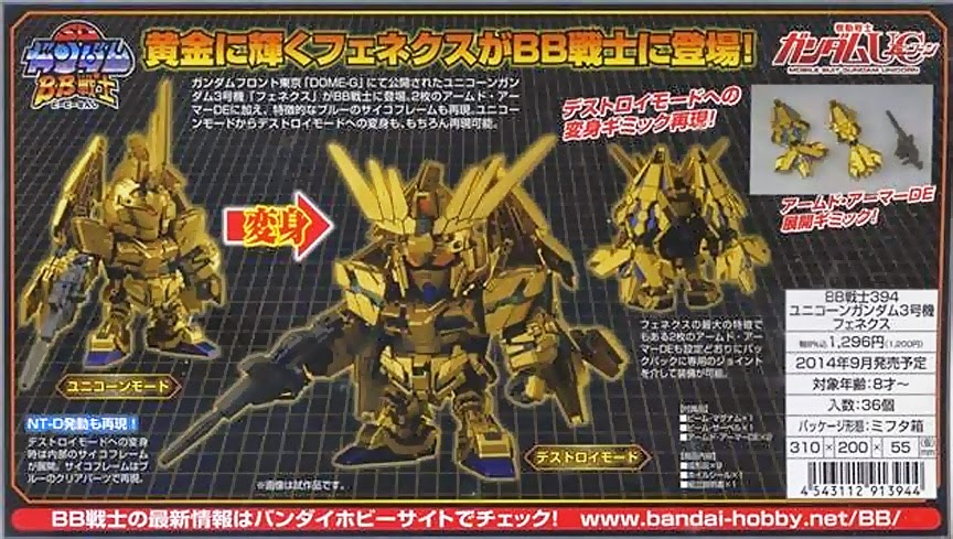 BB394 UNICORN GUNDAM 03 PHENEX[BANDAI]