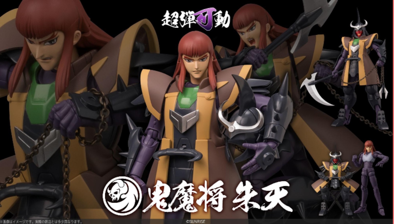 เปิดจอง : Chou-Dan-Kadou Yoroiden-Samurai Troopers Oni Mashou Shuten