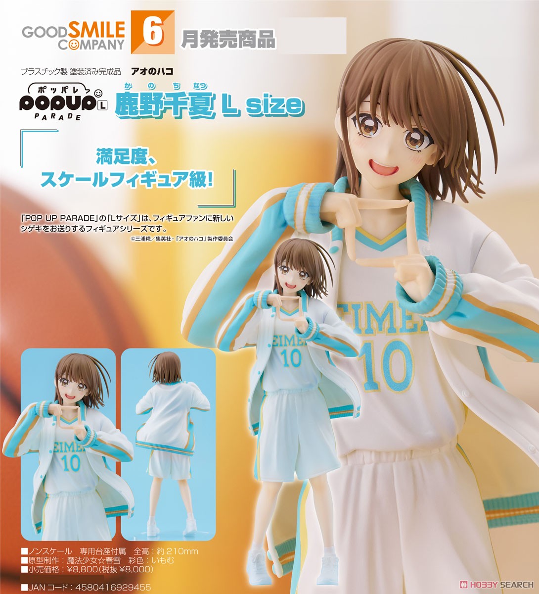 เปิดจอง : Pop Up Parade Chinatsu Kano L Size