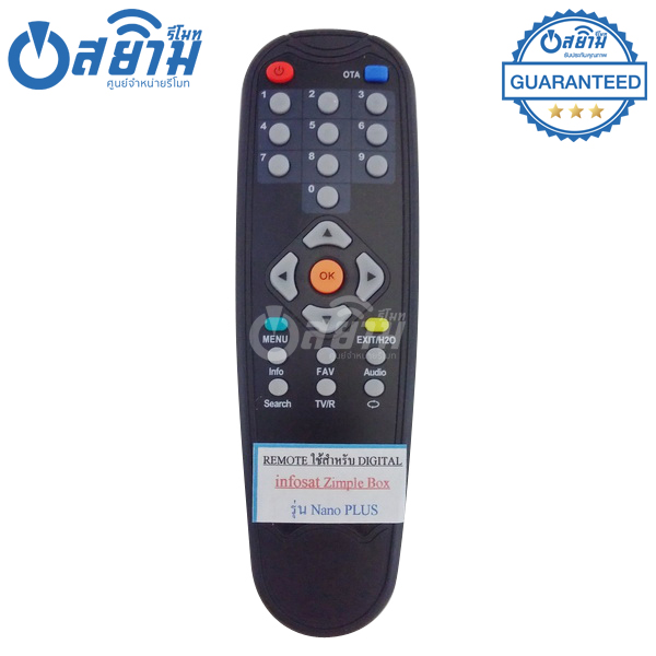 รีโมทกล่องดิจิตอลทีวีInfosat รุ่นNano Plus มีรับประกัน มีบริการเก็บเงินปลายทาง จัดส่งไว พร้อมส่ง l สยามรีโมท
