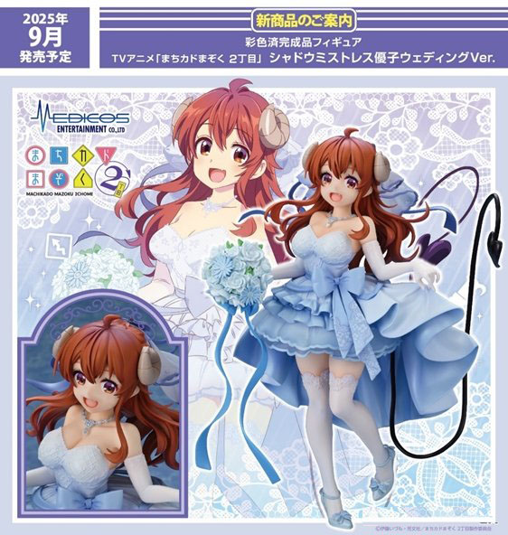 เปิดจอง : Shadow Mistress Yuko Wedding ver.