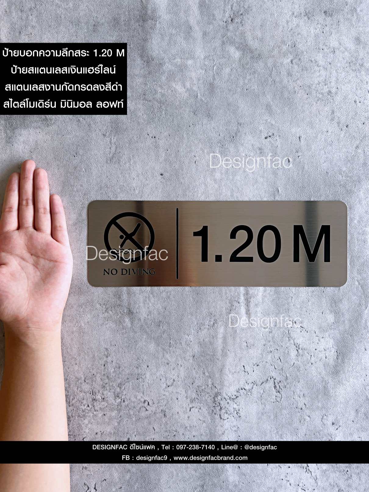 ป้ายบอกความลึกสระว่ายนำ้ No Diving 1.20 M ป้ายบอกความลึกสระ ป้ายสระว่ายน้ำ ทนไม่เป็นสนิม สไตล์โมเดิร์น มินิมอล มูจิ