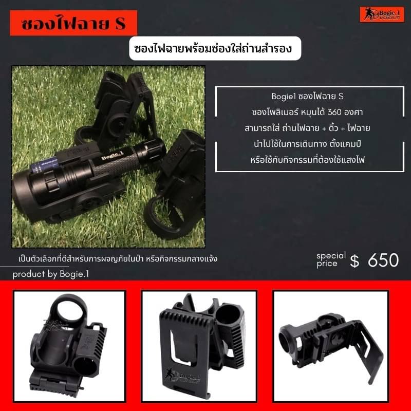 New.รวมอุปกรณ์โพลิเมอร์ Bogie.1 Tactical. รายละเอียด พร้อมราคาตามภาพ "สินค้าคุณภาพ มั่นใจเมื่อใช้งานBogie1" -ซองแม๊กคู่s -ซองแม๊กคู่Glock -ซองแม๊กคู่1911 -ซองแม๊กเดี่ยวS -ซองแม๊กเดี่ยวGlock -ซองแม๊กเดี่ยว1911 -ซองแม๊ก/ฟฉาย -ซองไฟฉายU -ซองไฟฉายS