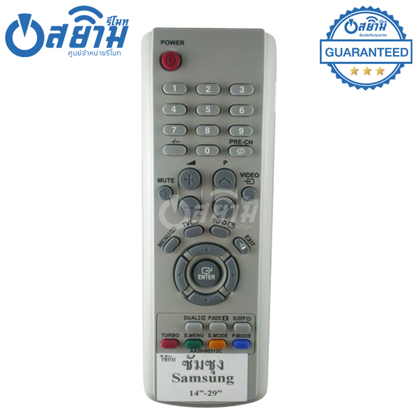 (ทีวีรุ่นเก่า แนะนำรุ่นนี้) รีโมททีวี Samsung รุ่น AA59-00312C (ใช้กับทีวีซัมซุง รุ่นเก่าๆ ได้ทุกรุ่น) [เก็บเงินปลายทางได้ จัดส่งทุกวัน]