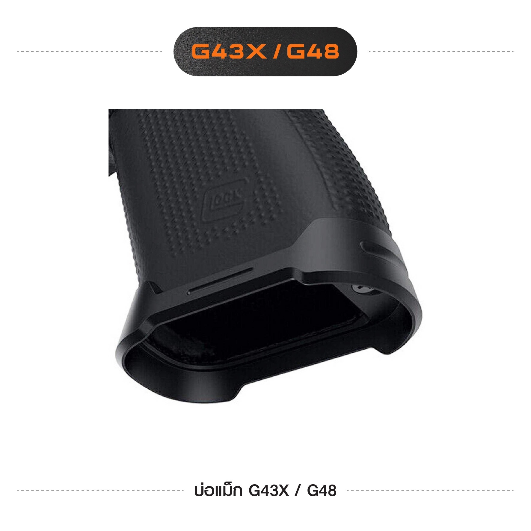 New. บ่อแม็ก G43X / G48 🍁ผลิตจาก อลูมิเนียม เกรดคุณภาพ 🍁ผ่านการCNC และทำสี anodized 🍁สะดวก รวดเร็ว ในการ reload แม็กกาซีน 📌ไม่สามารถใช้กับ G43 ได้