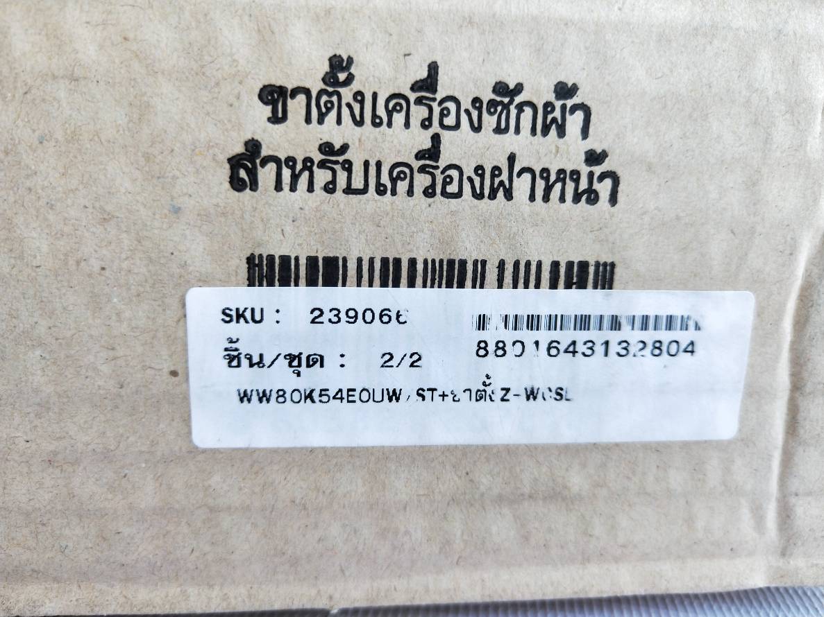 ฐานรองเครื่องซักผ้าฝาหน้าSamsung ของใหม่ ของแท้100% แข็งแรงรับน้ำหนักได้มาก Size 550 mm.