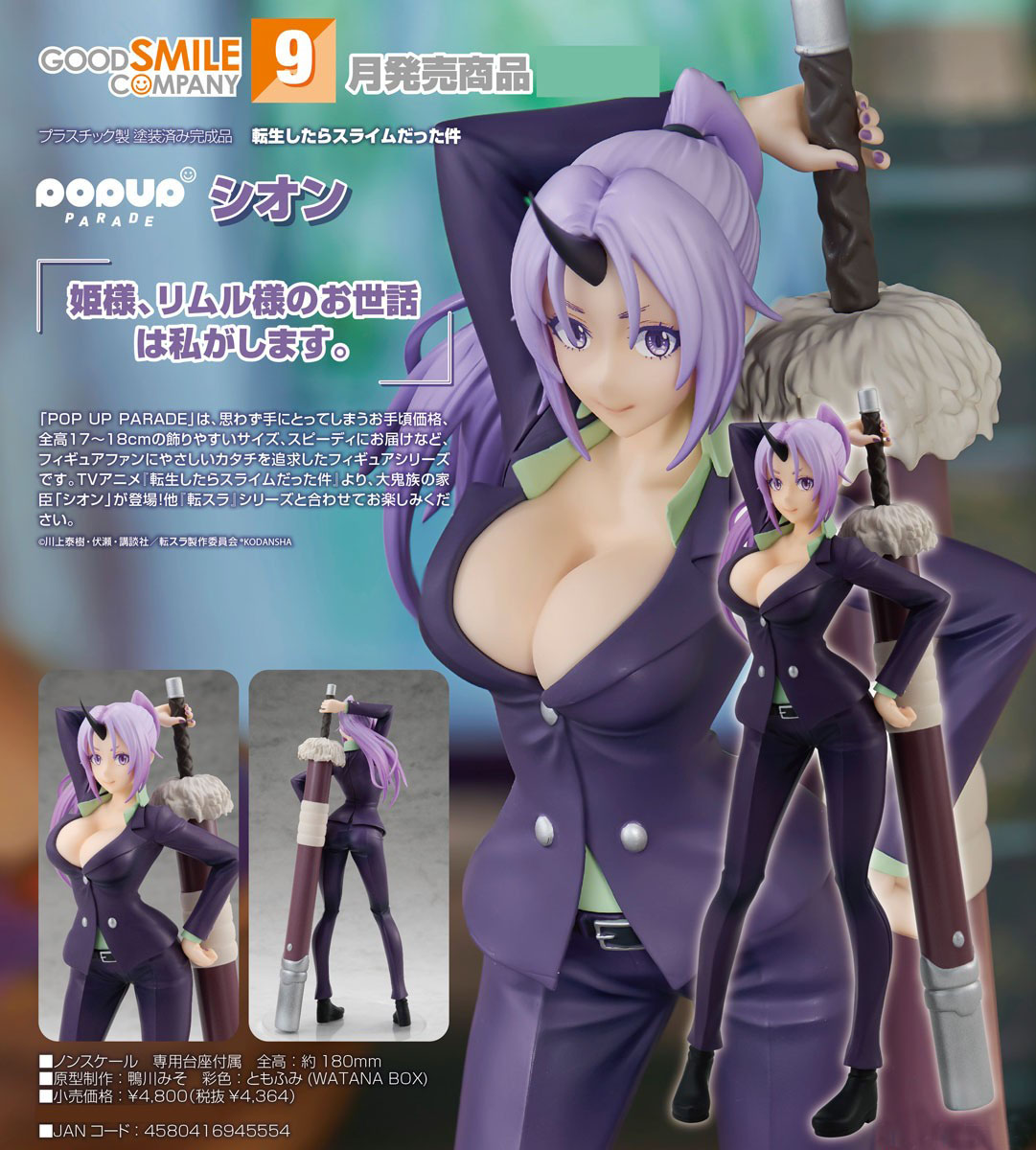 เปิดจอง : Pop Up Parade Shion