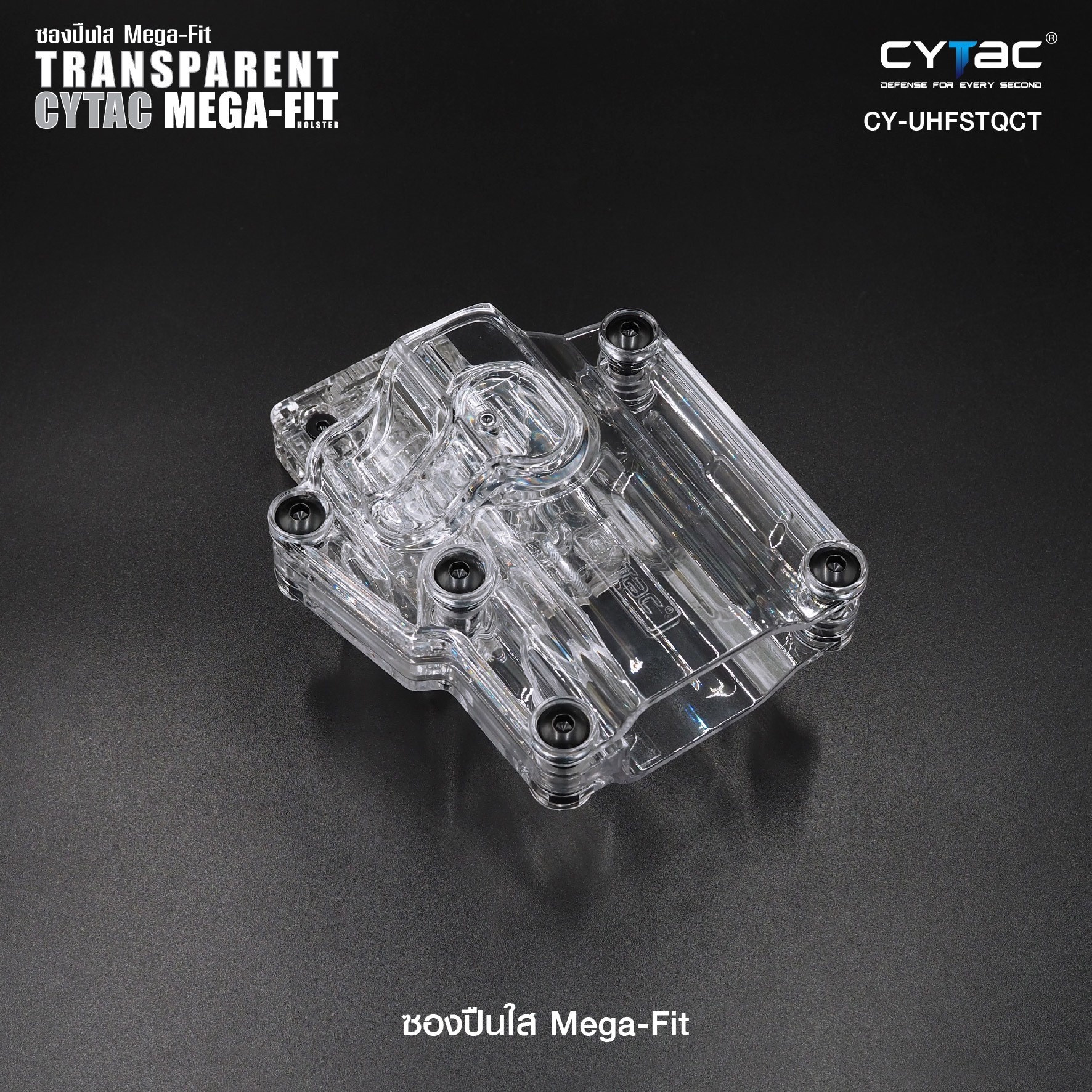 New.ซอง Megafit แบบใส ( Transparent Cytac Mega-Fit Holster ) -ซองปืนที่ออกแบบมาให้สามารถใช้งานได้หลากหลายรุ่น (ตามตารางแนบ) เช่น Glock , Sig Sauer, CZ , Beretta, Ruger , S&W, Walther, Colt, Taurus และอื่นๆ -ผลิตจากวัสดุ Polymer ชนิดใส -ซองถูกออกแบบให้ปลดล