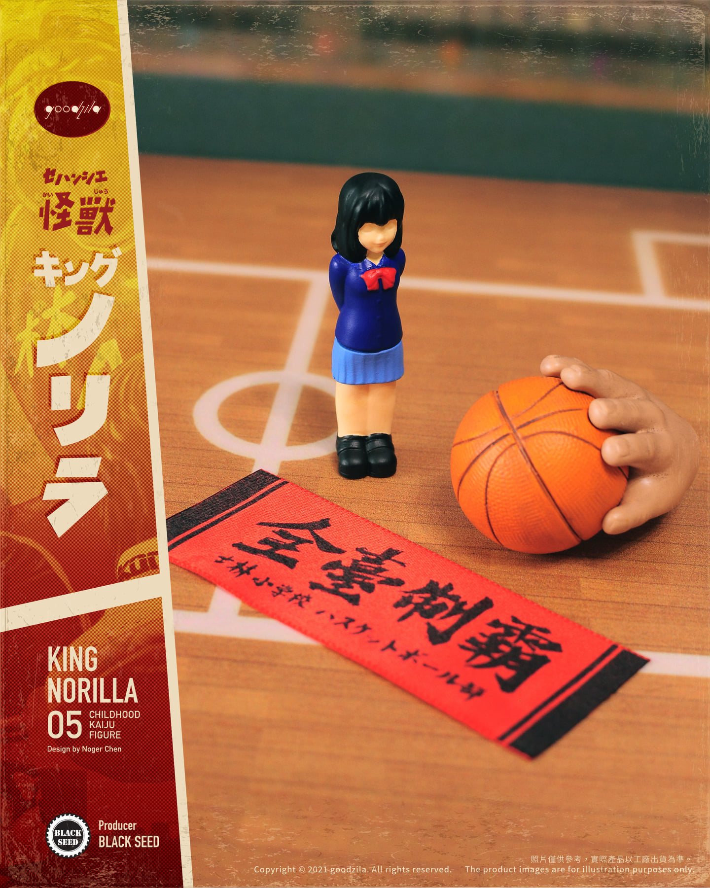 เปิดจอง : King Norilla