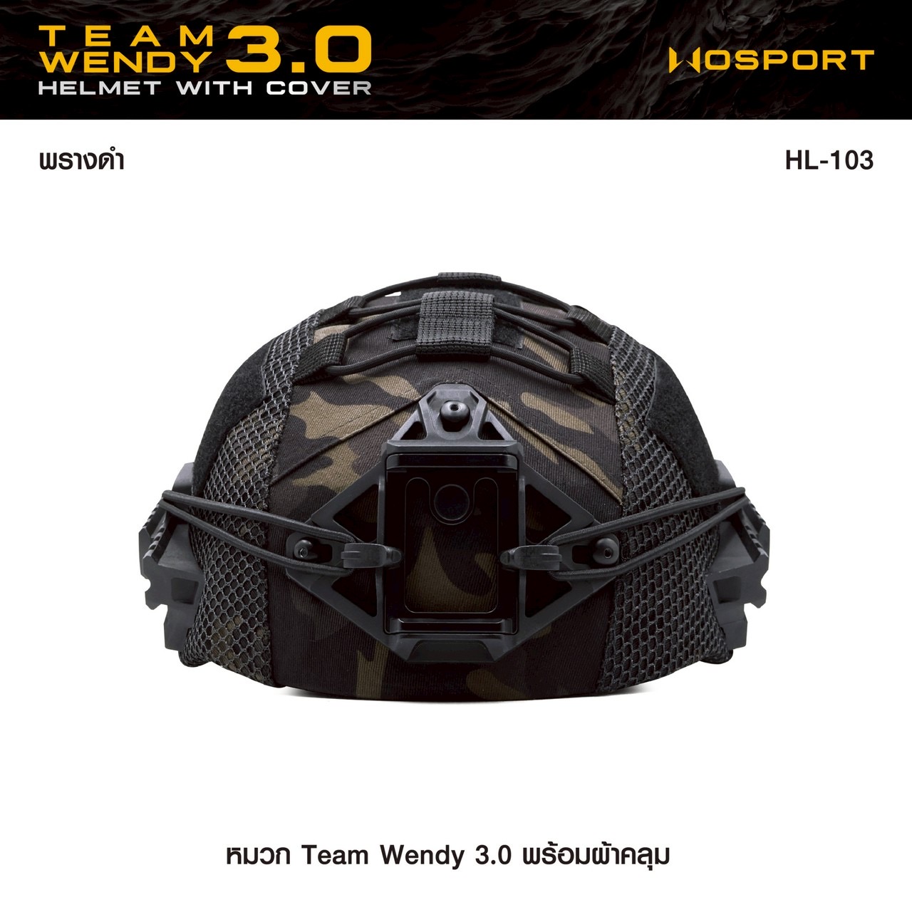 New.หมวก Team Wendy 3.0 พร้อม ผ้าคลุม ♦ ผลิตจากวัสดุ Nylon + ABS เกรดคุณภาพ ♦ สำหรับรอบศีรษะขนาด 55-60 cm. ♦ ชุดสายรัดคางสามารถปรับกระชับได้ ♦ รองในหมวก 2 ชั้น ป้องกันการกระแทก ♦ แป้นหน้ารองรับขา Night vision ♦ รา