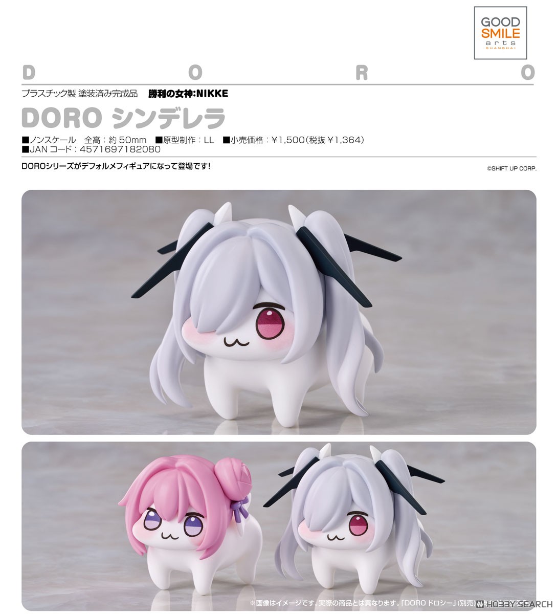 เปิดจอง : DORO Cinderella