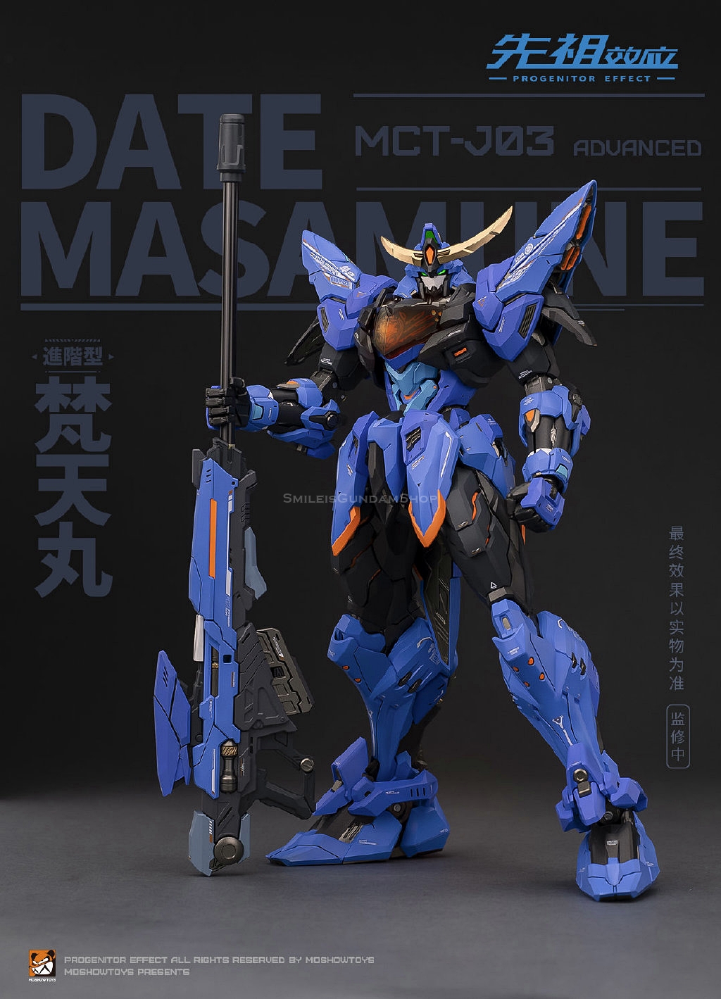 [PO]MB1/72 MCT-J03 Date Masamune[Moshow]โมสำเร็จ