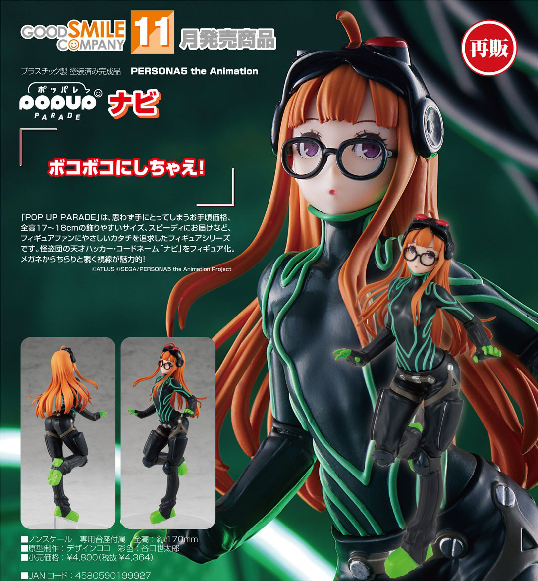 เปิดจอง : Pop Up Parade Oracle (Re-run)