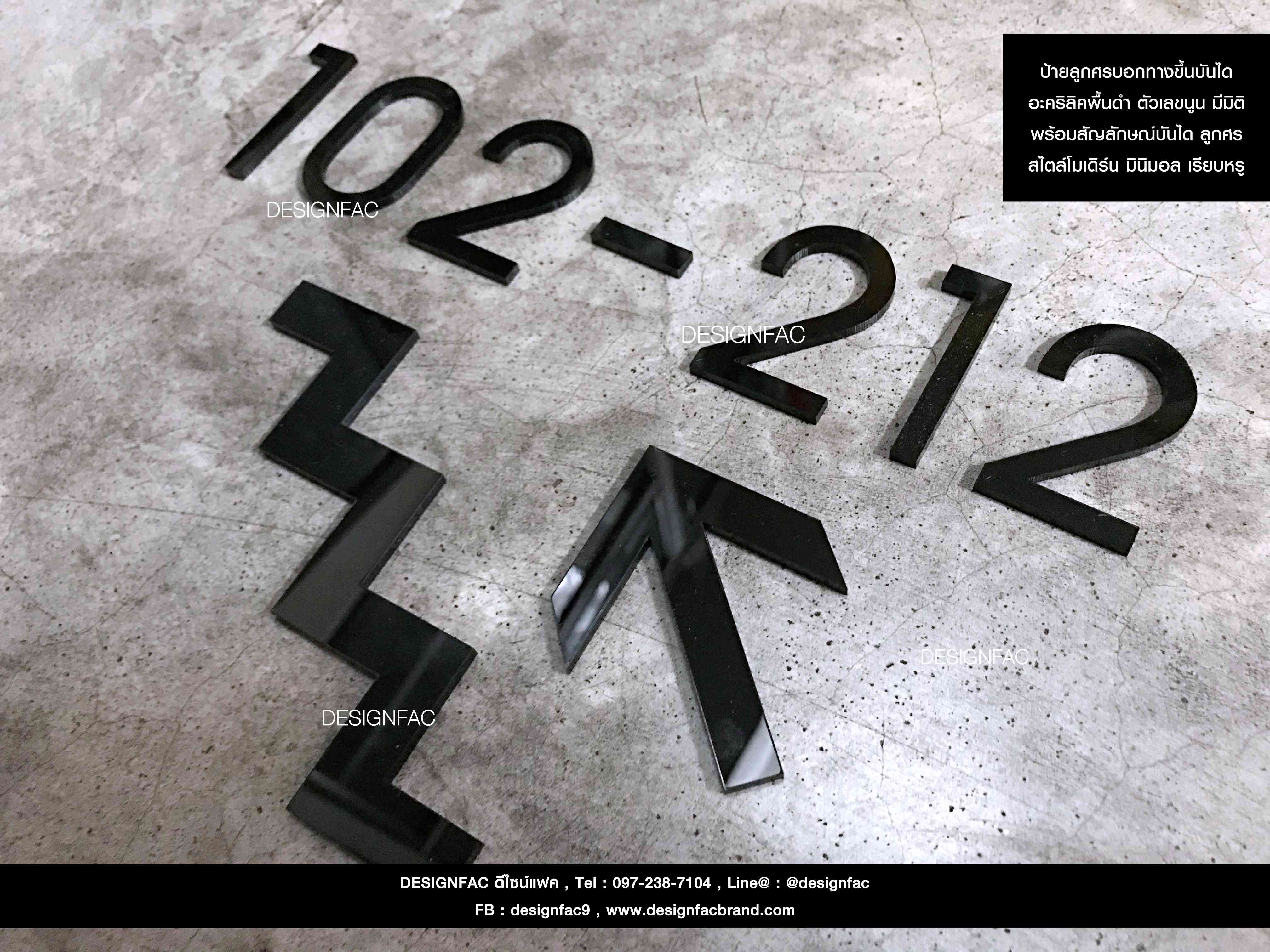 ป้ายบอกทางขึ้นบันได ป้ายบอกทางห้อง ป้ายอะคริลิคพื้นดำ ลูกศรสไตล์โมเดิร์น มินิมอล เรียบหรู