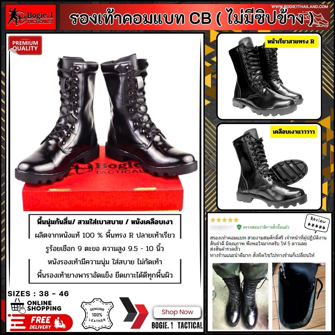 New.รองเท้า Bogie.1#คู่เดียวเอาอยู่ทุกสถานการณ์ รองเท้าที่ใช่ ใส่ได้ทุกโอกาสในทุกวันของชีวิต เซตรวม " รองเท้า Bogie.1 " >>รองเท้าคอมแบทหนังแท้ >>รองเท้าฮาฟพรีเมี่ยมหนังแท้ >>รองเท้าข้อสั้นสายตรวจหนังแท้ >>รองเท้าคัทชูหนัง