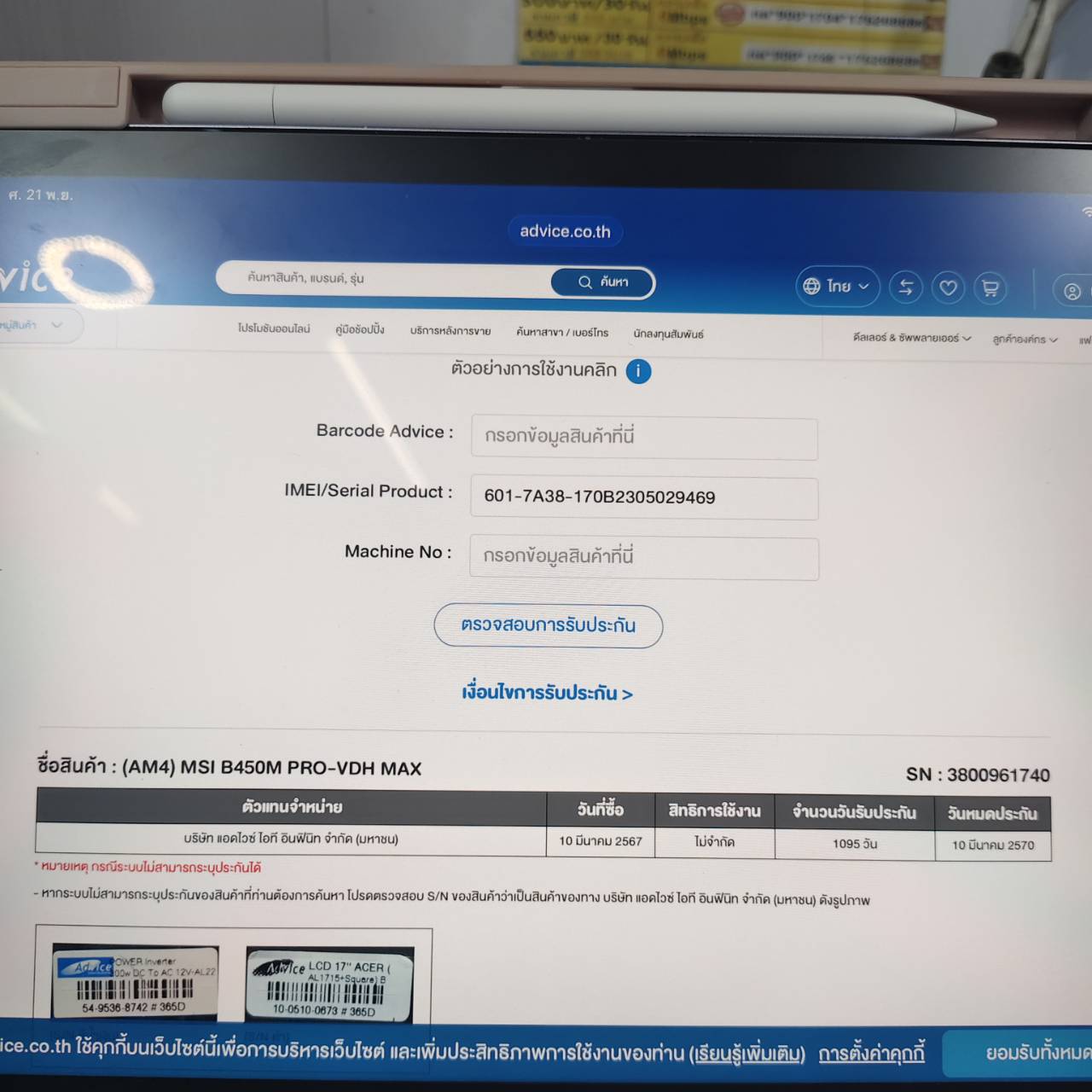 CPU + M/B CPU Ryzen 5 2600