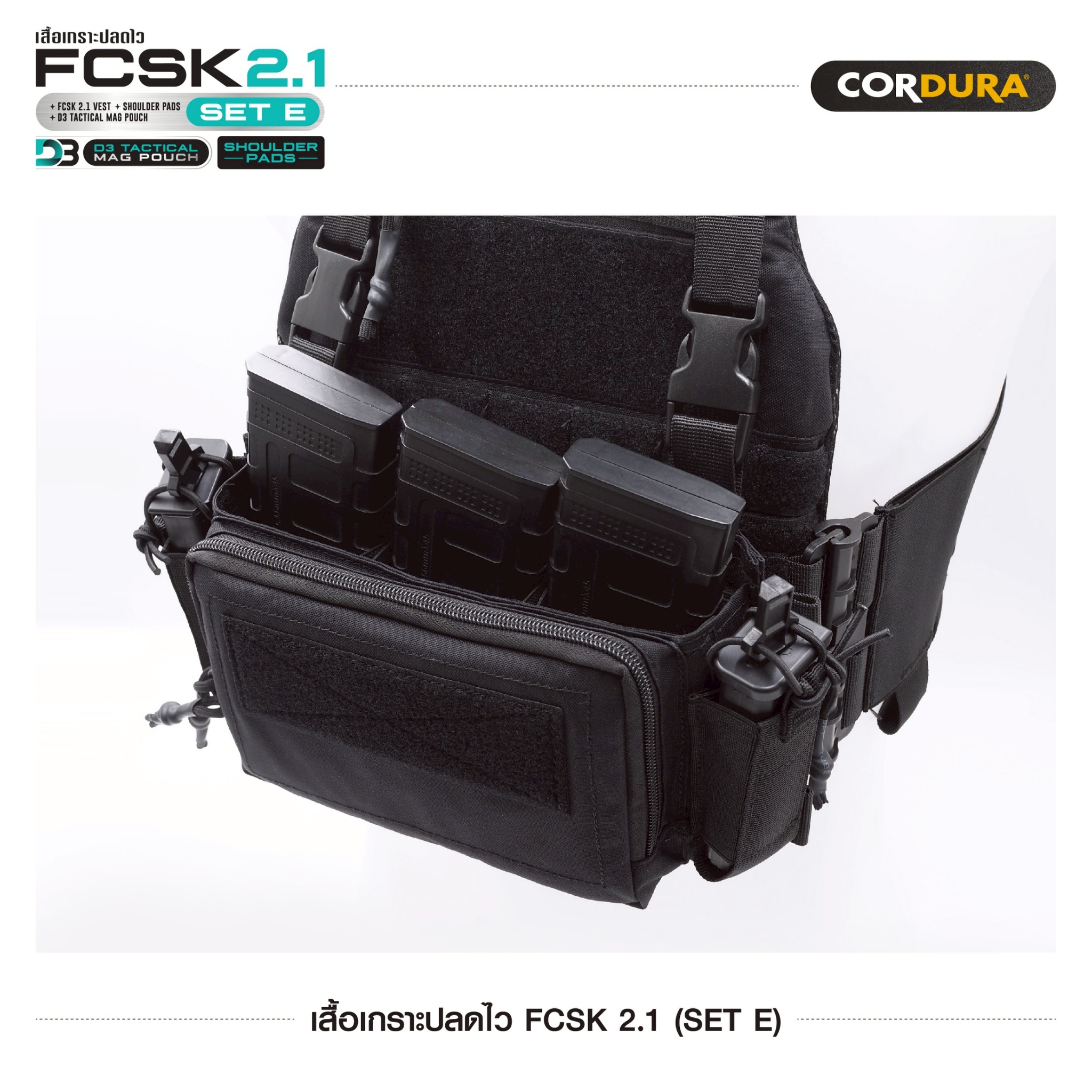 New. New.เสื้อเกราะปลดไว FCSK 2.1 (SET E) (เสื้อเกราะปลดไว FCSK 2.1 + ซองแม็กกาซีน D3 (500D) + รองบ่า) - สามารถปรับช่วงไหล่-หน้าท้อง ให้กระชับได้ตามต้องการ - มีช่องใส่เพลทชนิดปาดมุม ขนาด : 10x12" (หน้า/หลัง) - ด้านหน้าสามารถดัดแปลงติดกับชุด Chestrig,