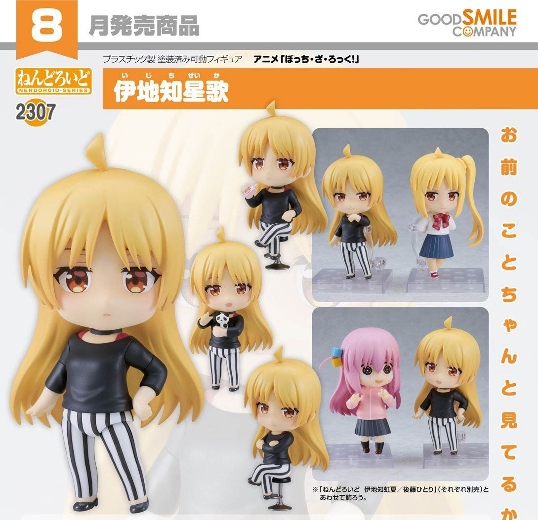 เปิดจอง : Nendoroid Seika Ijichi