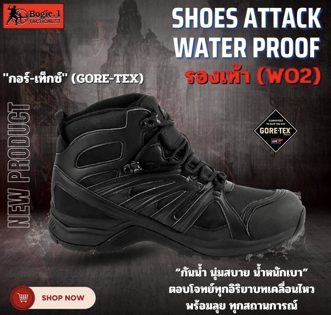 NEW รองเท้า SHOES ATTACK @G-TEX ( WATER PROOF) ภายใต้การผลิตของแบรนด์Bogie1 Tactical ในแวดวงสินค้าประเภท Tactical และ Outdoor นั้น คุณสมบัติการกันน้ำและการระบายอากาศของผลิตภัณฑ์เป็นสิ่งที่สำคัญ เพราะกิจกรรมที่ผู้สวมใส่ใช้งานจะต้องเผชิญนั้นมีหลากหลาย เป็นร