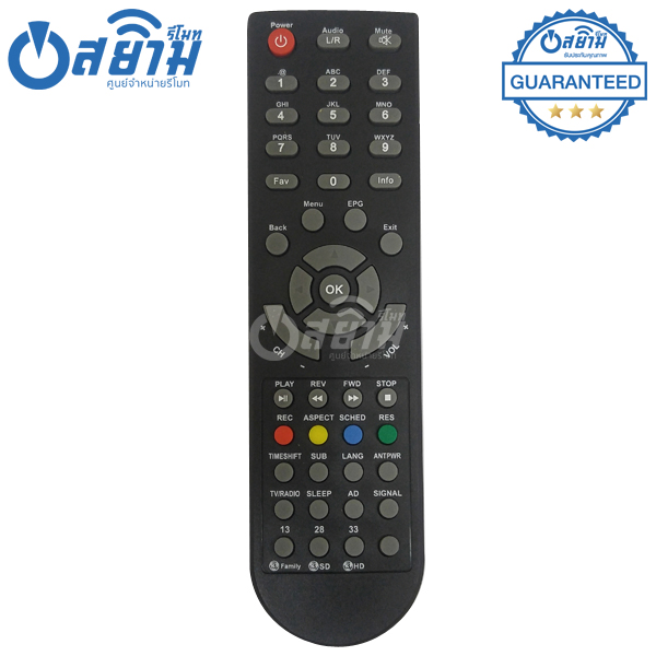 รีโมทกล่องPlanet Comm รุ่นSmart Remote 4HD (มีปุ่มลดช่อง3) มีรับประกัน มีบริการเก็บเงินปลายทาง จัดส่งไว พร้อมส่ง l สยามรีโมท