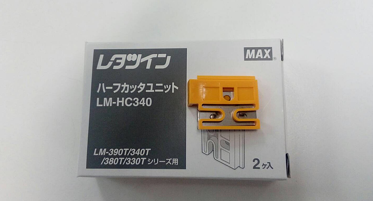 คัตเตอร์ ใบมีดตัด CUTTER เครื่องพิมพ์ปลอกสายไฟ MAX LETATWIN รุ่น LM-390A/PC, LM-380E