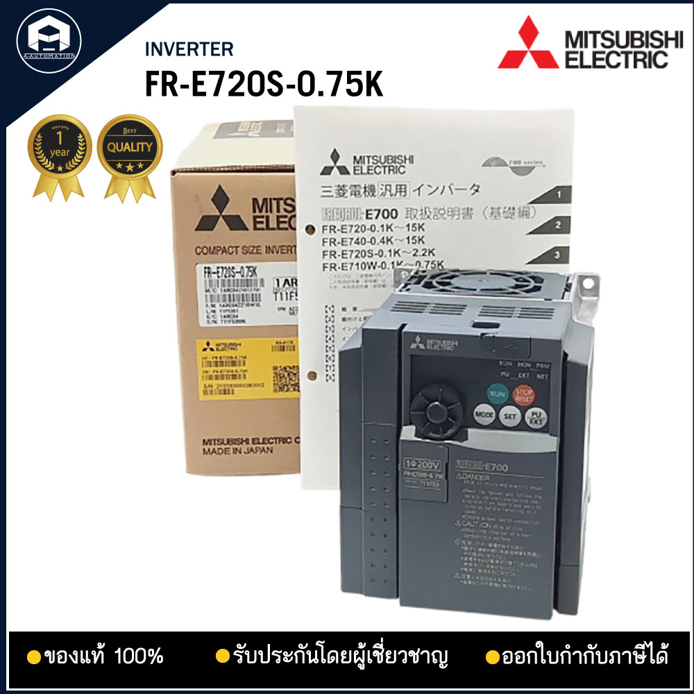 FR-E720S-0.75K MITSUBISHI INVERTER,0.75KW 220V 1แรง 1PH งานกลาง