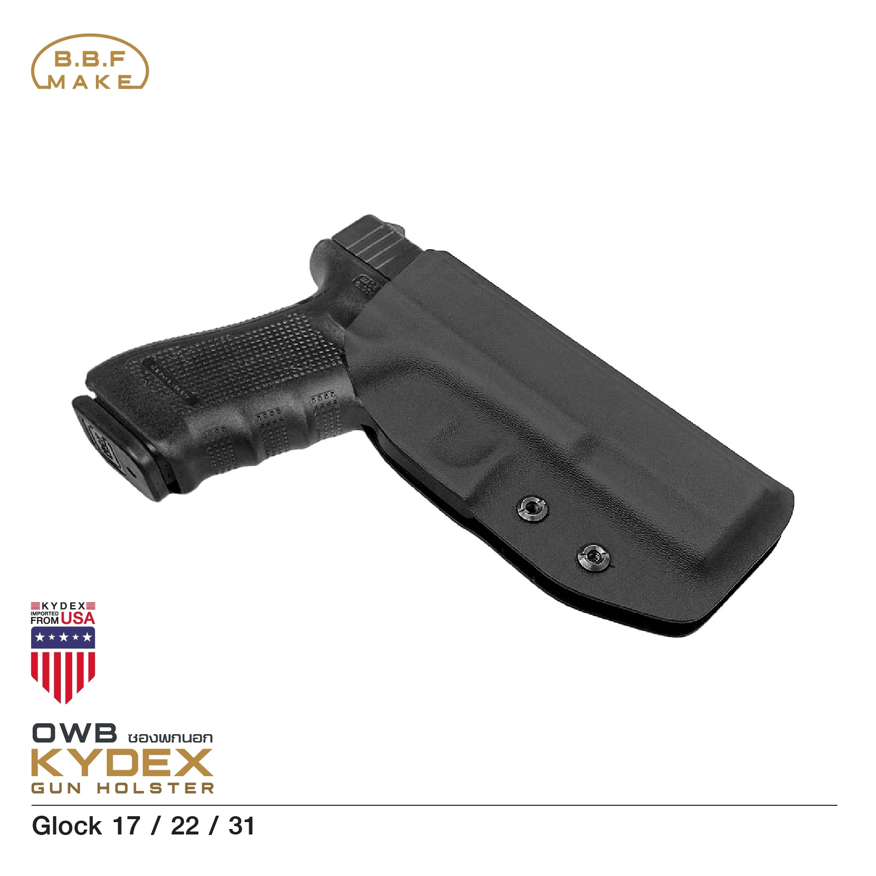 New.BBF Make holster_ซองพกนอก KYDEX Glock 17