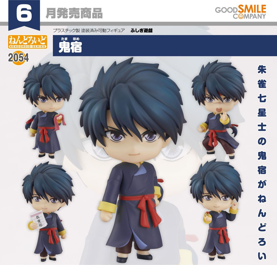 เปิดจอง : Nendoroid Tamahome