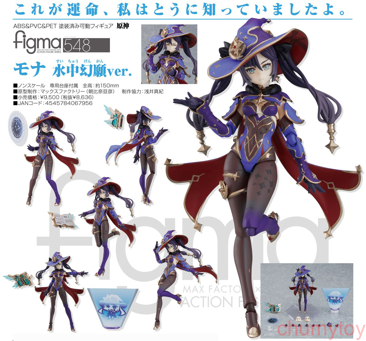 เปิดจองรับจำนวนจำกัด!!! : Figma Mona "Mirror Reflection of Doom" Ver.