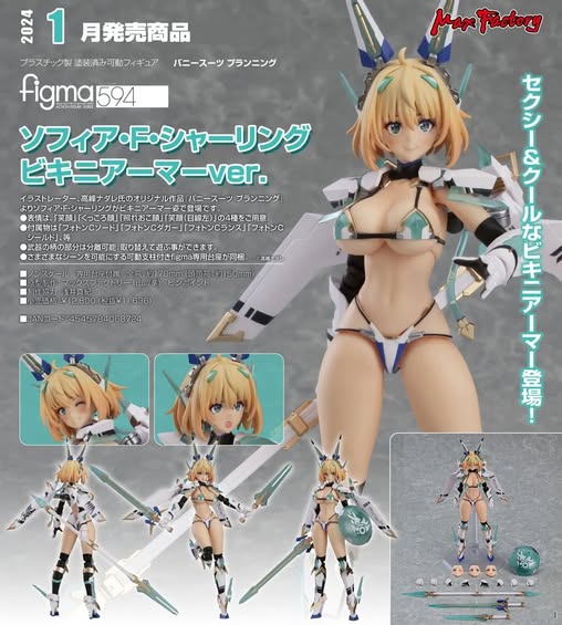 เปิดจอง : figma Sophia F. Shirring: Bikini Armor ver. (Re-run)