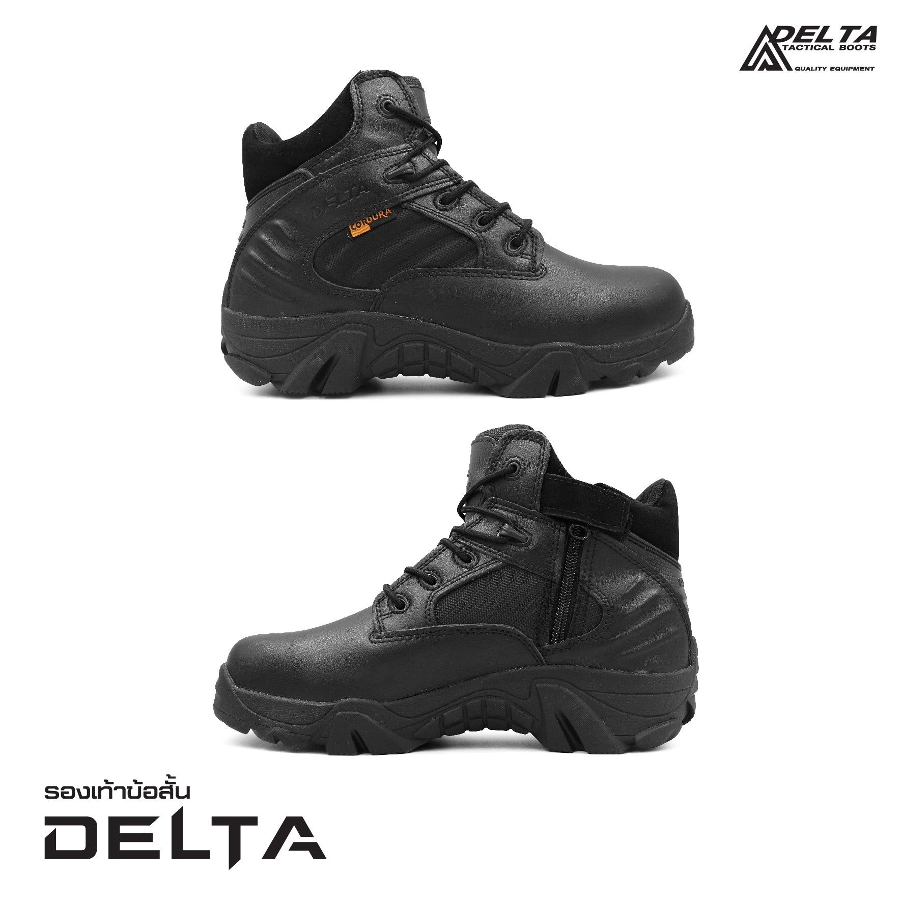 New.รองเท้า Delta ข้อสั้น -ผลิตจากหนัง Polyrethane เนื้อผ้าผลิตจาก Cordura แข็งแรง ทนทาน - หนังรองเท้าผลิตจากหนัง PU คุณภาพสูง มีความทนทานแข็งแรง ทนทาน - มีซิบด้านข้าง สวมใส่ ถอดง่าย สบายดีไซน์เท่ห์ - เนื้อผ้า ใช้ผ้า Cordura ทอละเอียดที่มีความหนาแน่นและทน