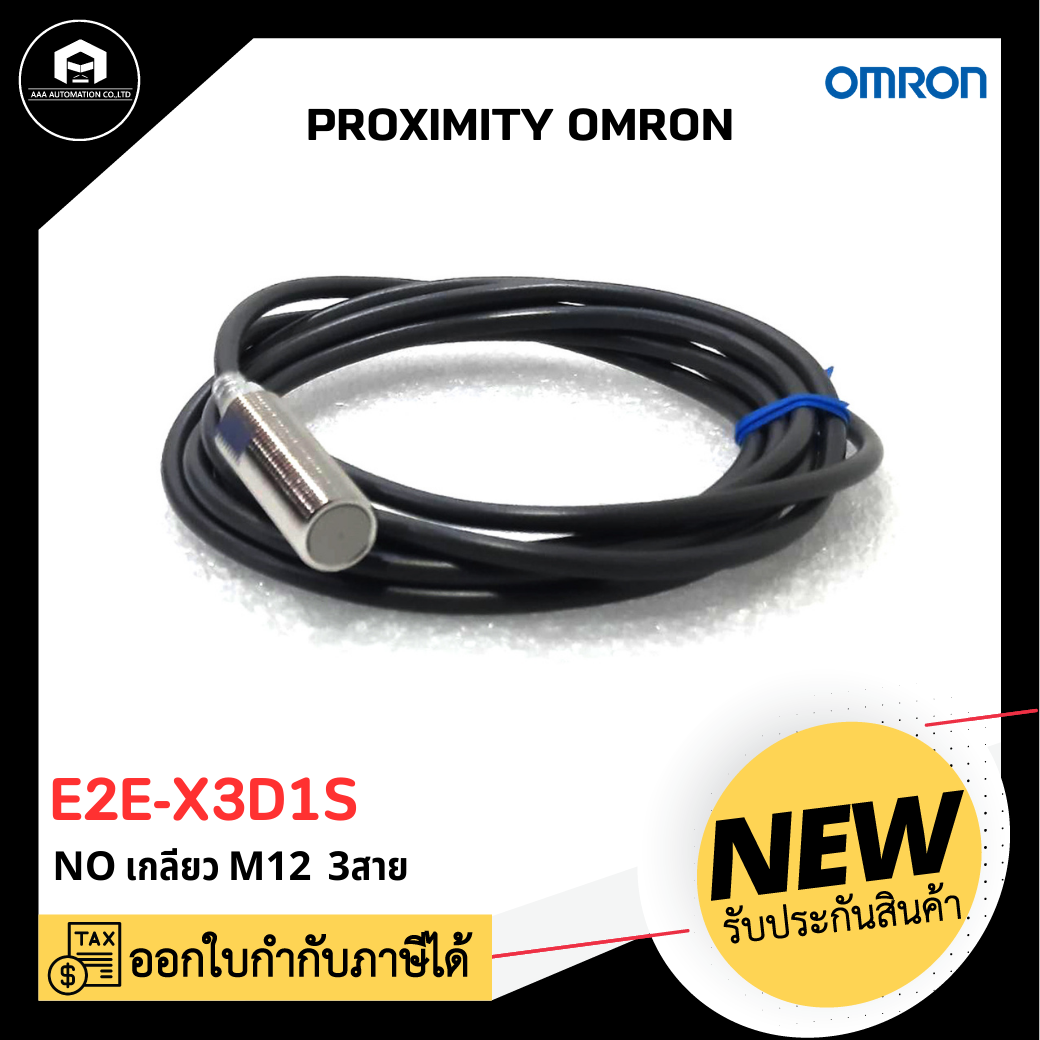 E2E-X3D1S PROXIMITY OMRON ,NO M12 3สาย มีสายอรามเพิ่ม
