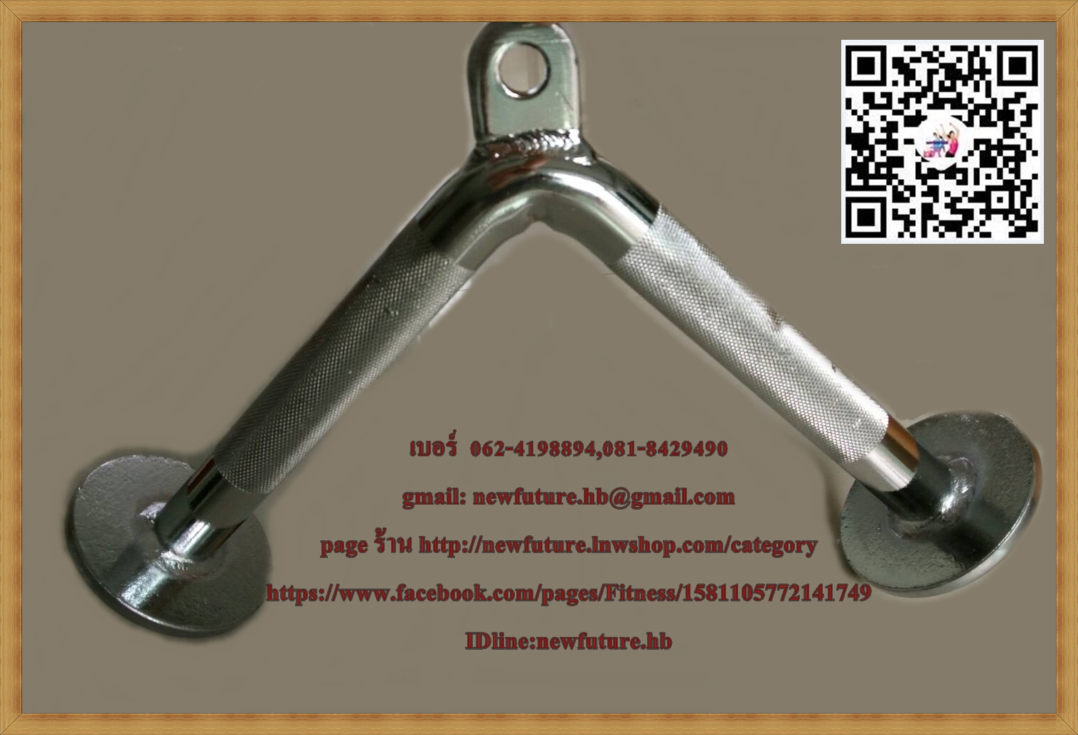 FIT-108 Commercial Tricep Press Down Bar V Bar Tricep Push Down ฟิตเนส กีฬา เพาะกาย เล่นกล้าม