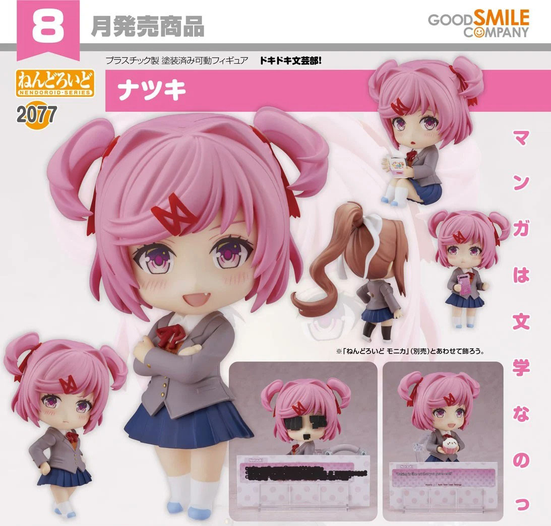 เปิดจอง : Nendoroid Natsuki