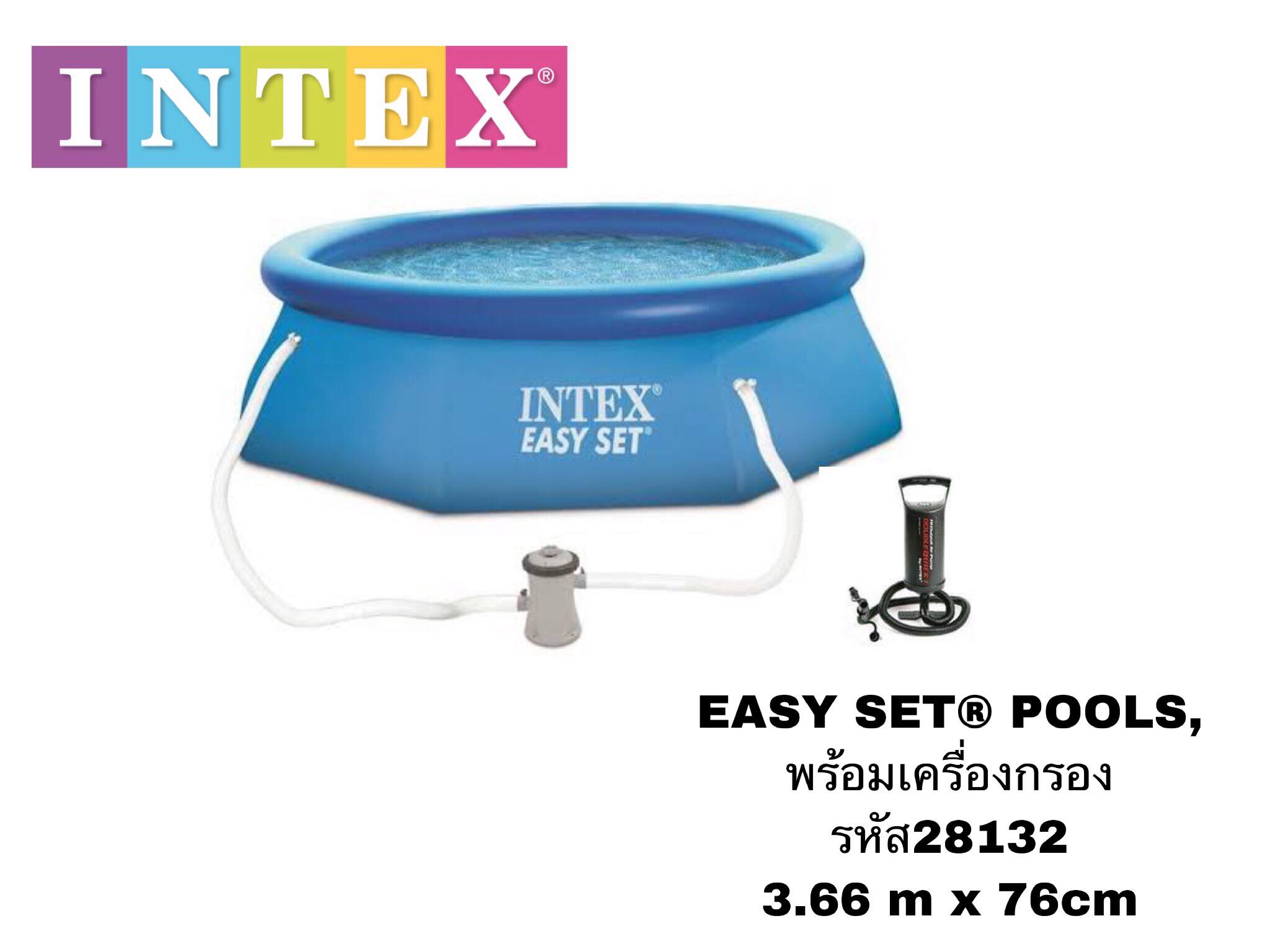 INTEX สระน้ำ easy set pool ขนาด12 ฟุต พร้อมเครื่องกรอง รุ่น 28132