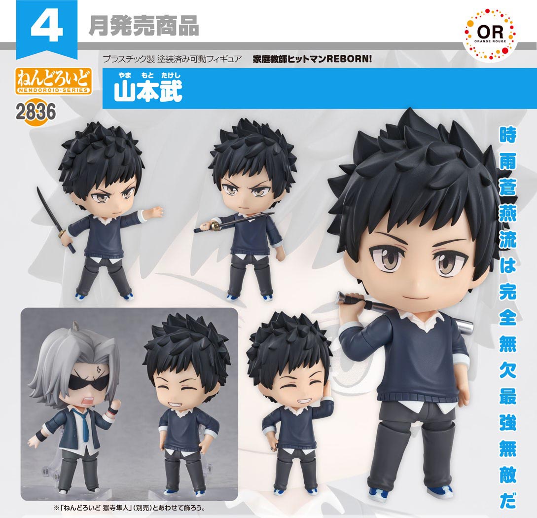 เปิดจอง : Nendoroid Takeshi Yamamoto