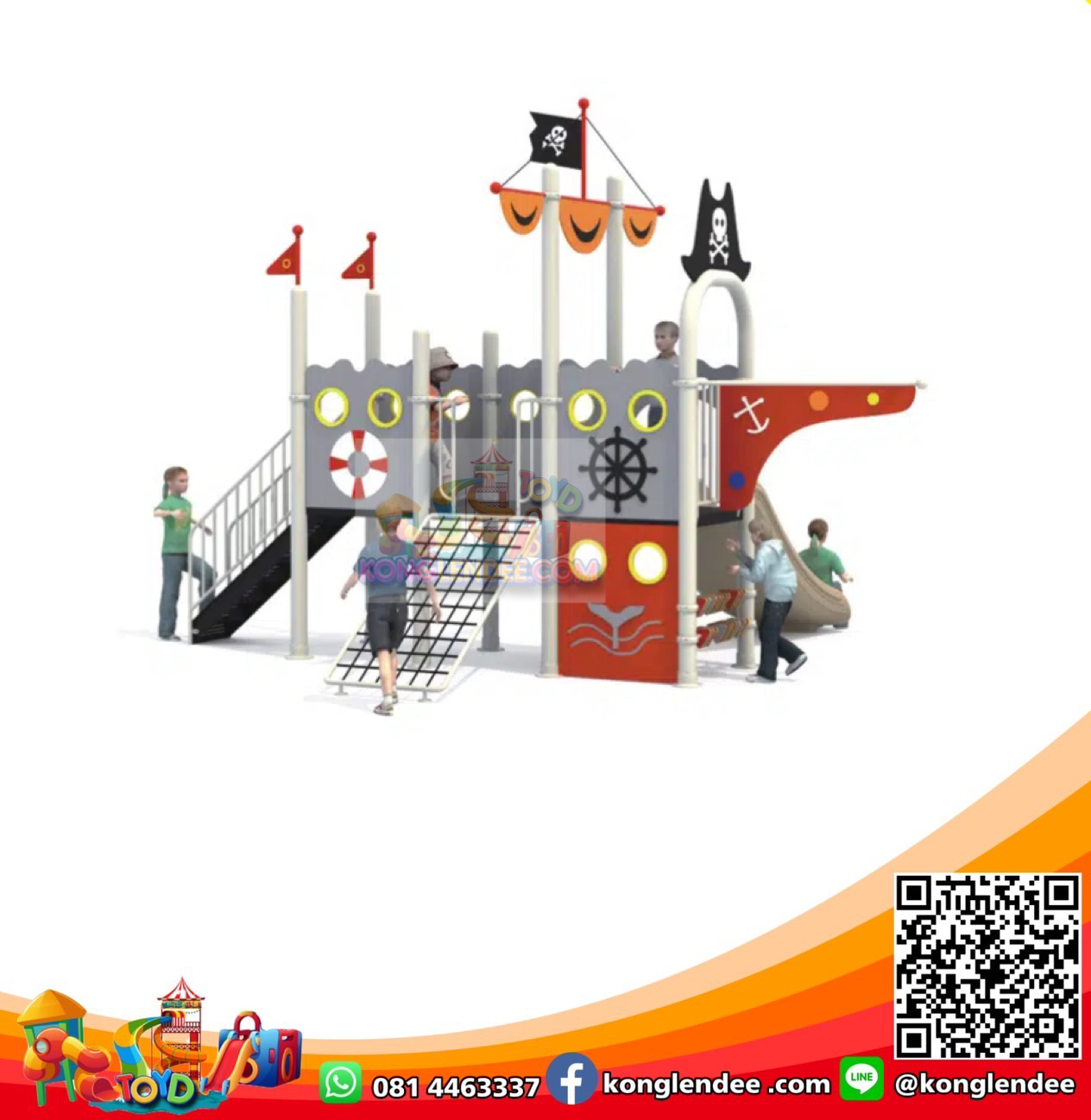 เครื่องเล่นสนาม ชุดเรือโจรสลัด