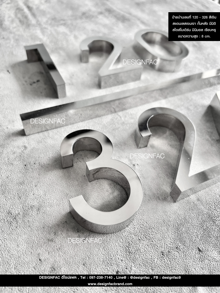 ป้ายบ้านเลขที่สแตนเลสเงินเงา 120 - 326 ป้ายโลหะ สไตล์โมเดิร์น มินิมอล เรียบหรู