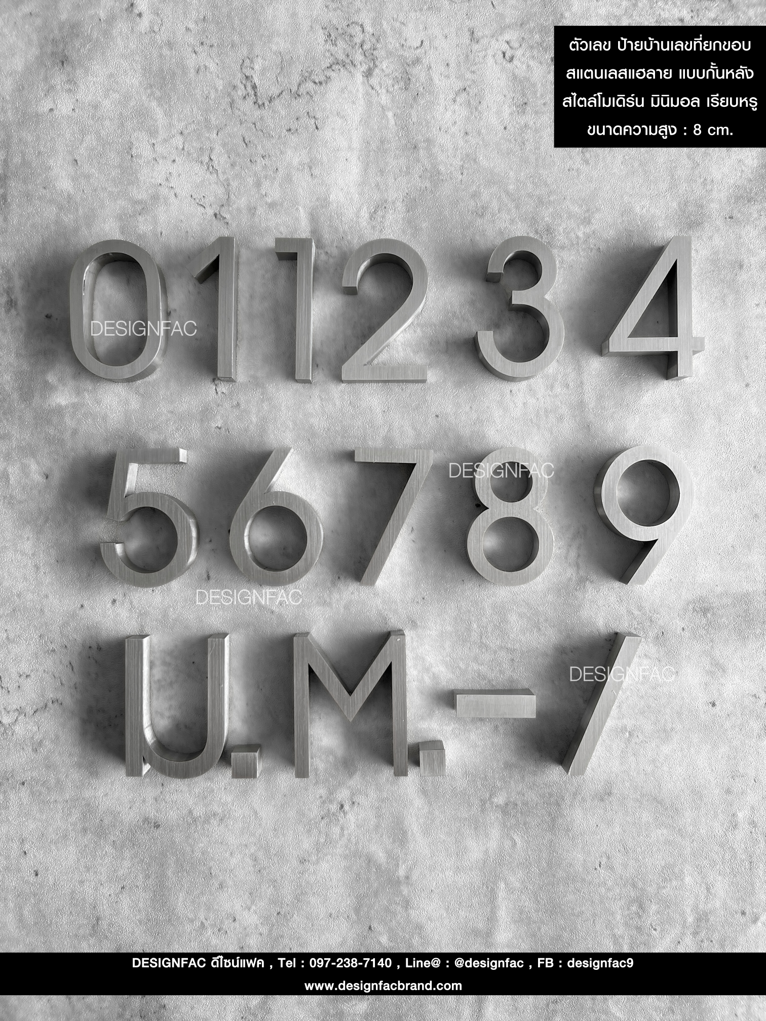 เลขที่บ้านโลหะ สแตนเลส ป้ายบ้านเลขที่ยกขอบ สไตล์โมเดิร์น มินิมอล เรียบหรู
