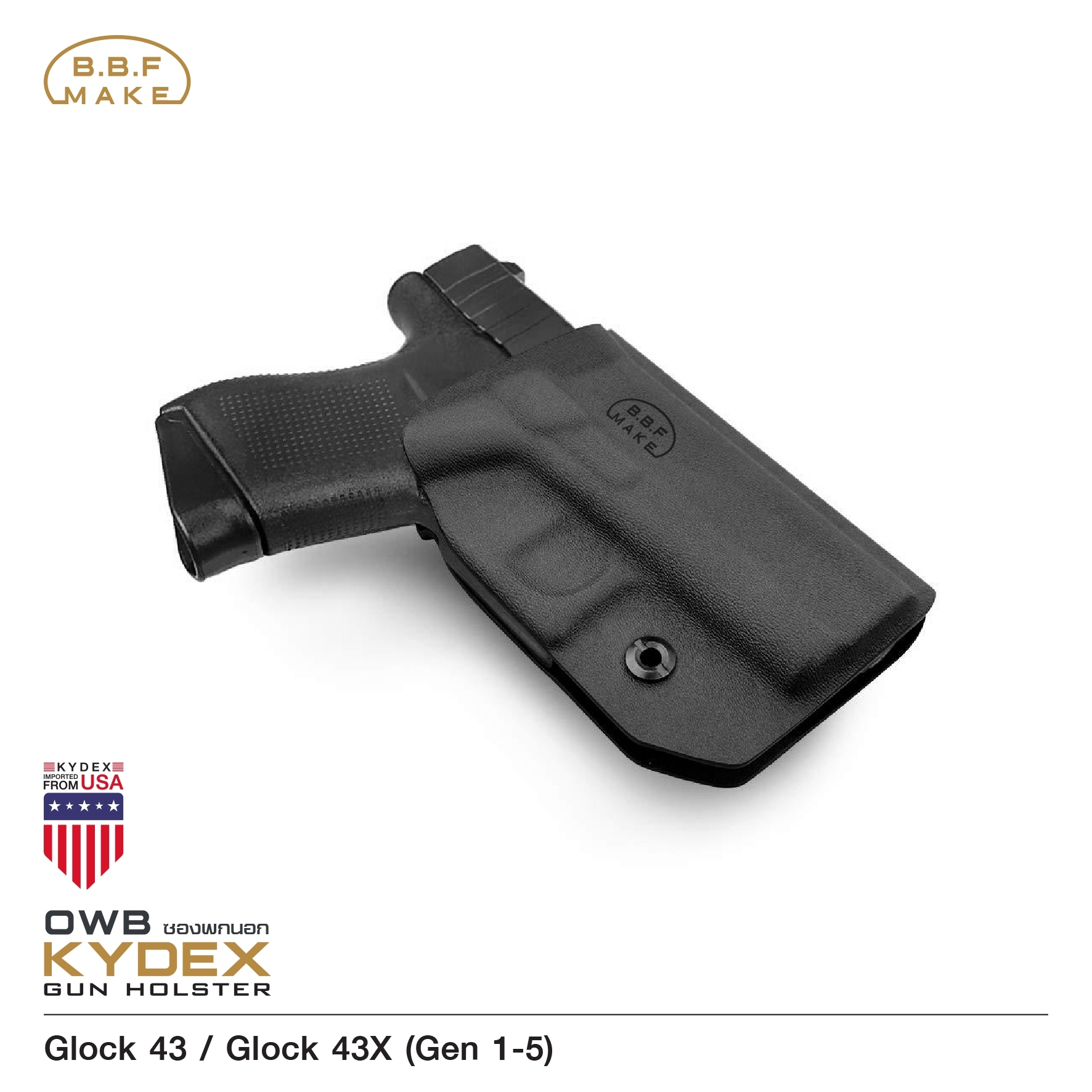 New.ซองพกนอก KYDEX ( OWB ) Glock 43 / Glock 43X (Gen 1-5) By B.B.F Make