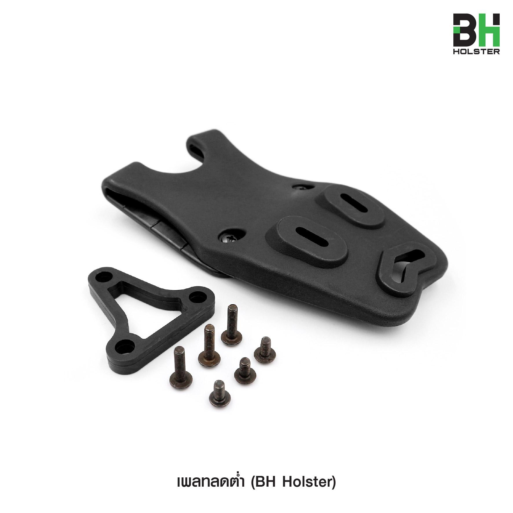 New. เพลทลดต่ำ BH -แผ่น Polymer หนา 0.4 mm แข็งแรง ทนทาน -รูปทรงกะทัดรัด แนบชิดลำตัว -ใช้กับเข็มขัด 1”-1.75”