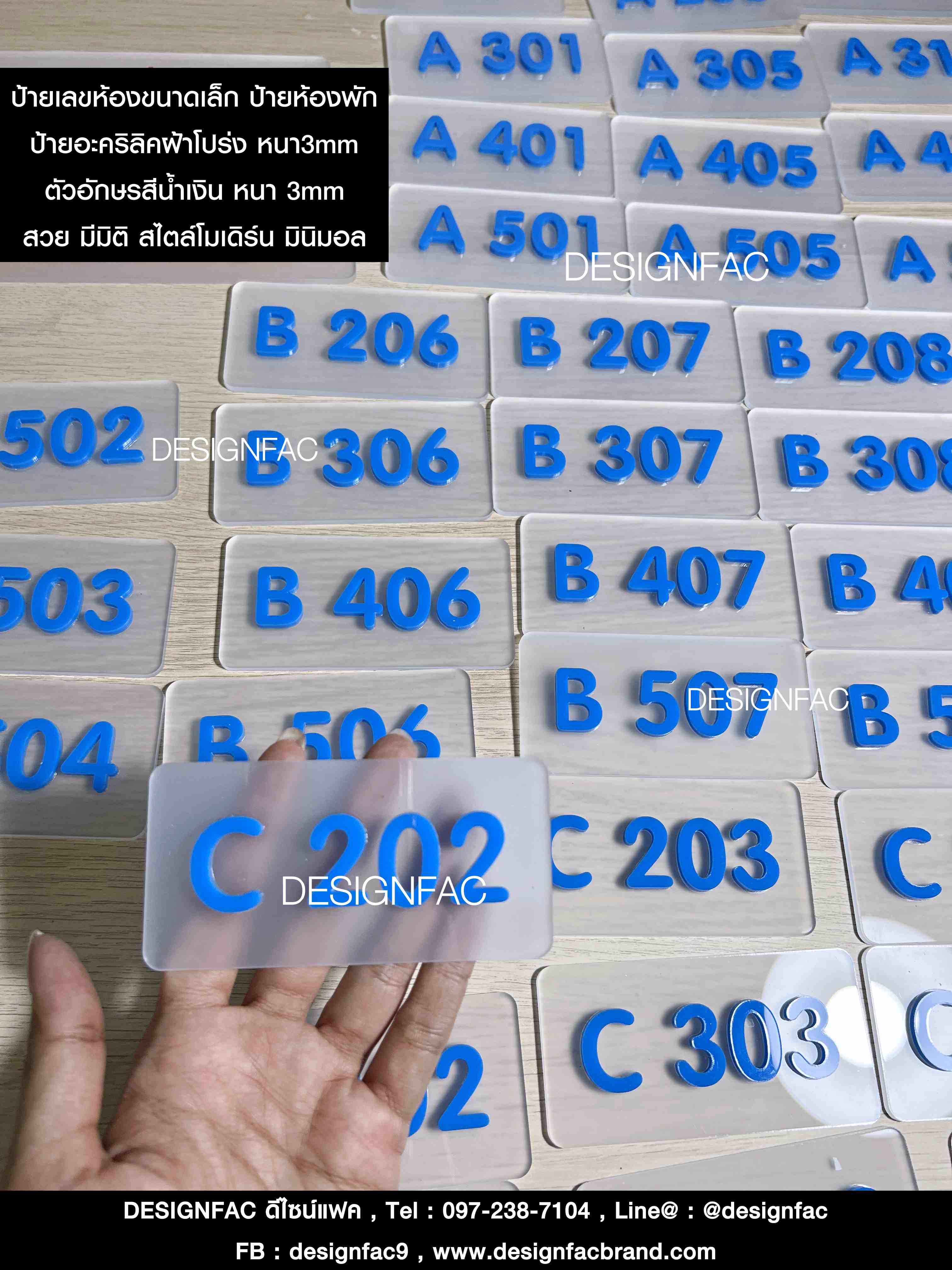 ป้ายเลขห้องอะคริลิคฝ้าโปร่ง เลขห้องสีฟ้า สวย ดูดี มีมิติ สไตล์โมเดิร์น มินิมอล