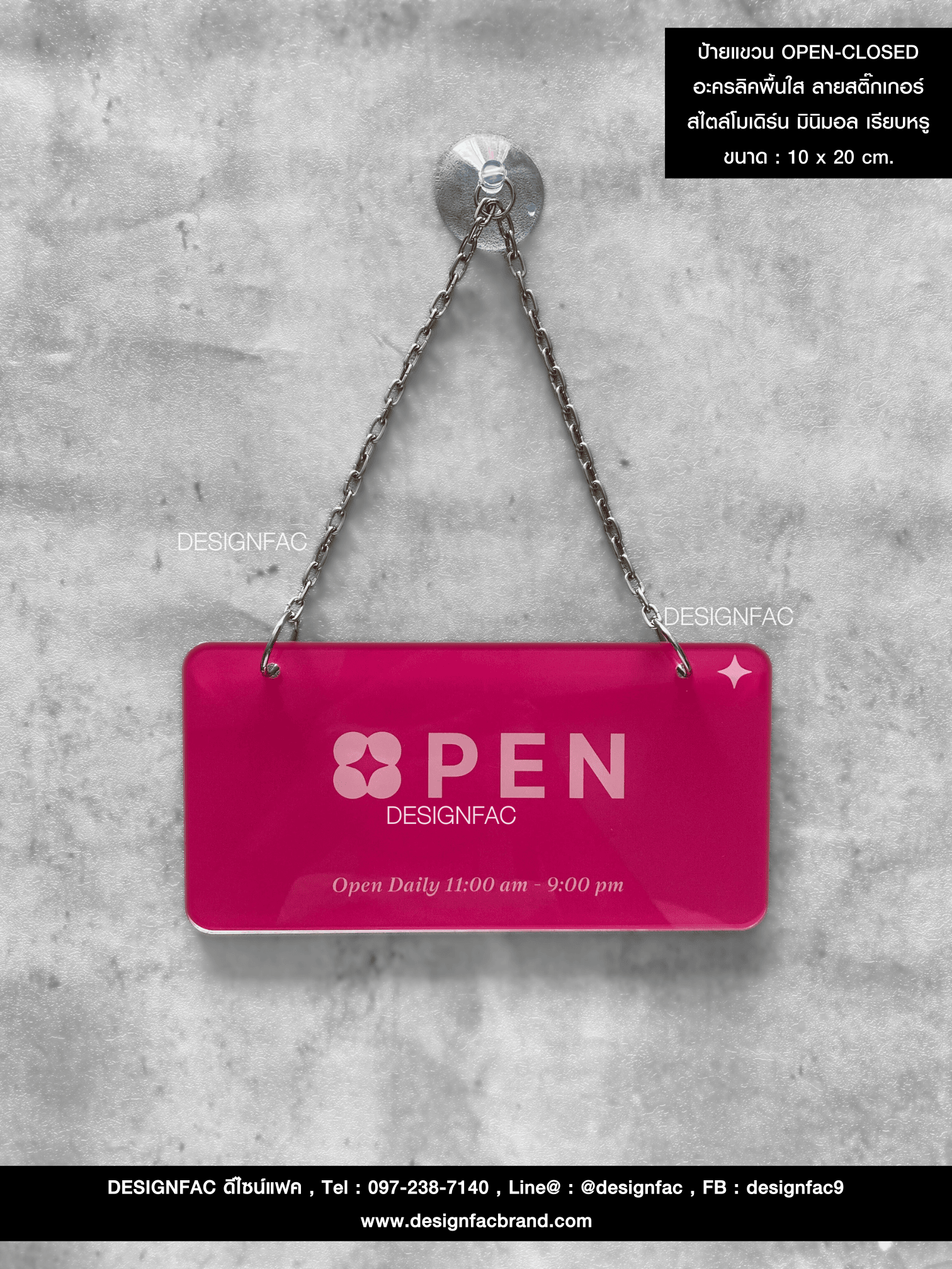 ป้ายแขวน OPEN-CLOSED อะครลิคพื้นใส ลายสติ๊กเกอร์ สไตล์โมเดิร์น มินิมอล เรียบหรู ขนาด : 10 x 20 cm.