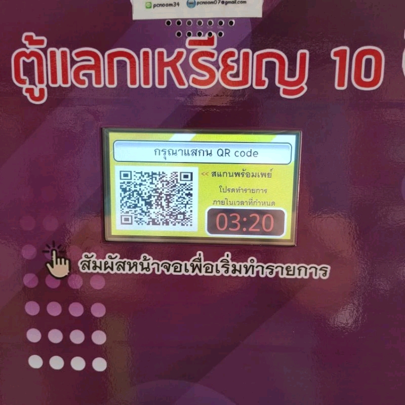 เครื่องแลกเหรียญ10 CCK รุ่นQRพลัส แบบตั้งพื้น(ออนไลน์ )⭐⭐⭐⭐⭐ เพิ่มคุณสมบัติใช้มือถือสแกนจ่ายQRแลกได้