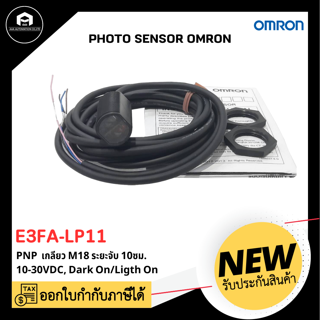 E3FA-LP11 OMRON PHOTO SENSOR PNP จับ 10 ซม. เกลียว M18 10-30VDC Dark On/Ligth On